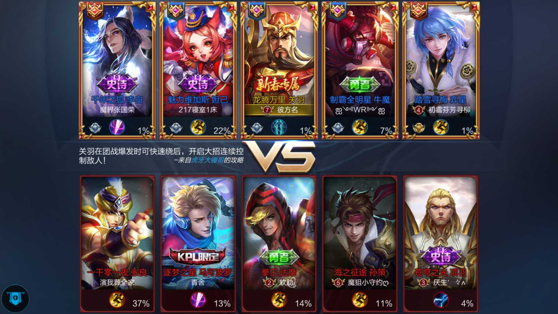 王者荣耀租号