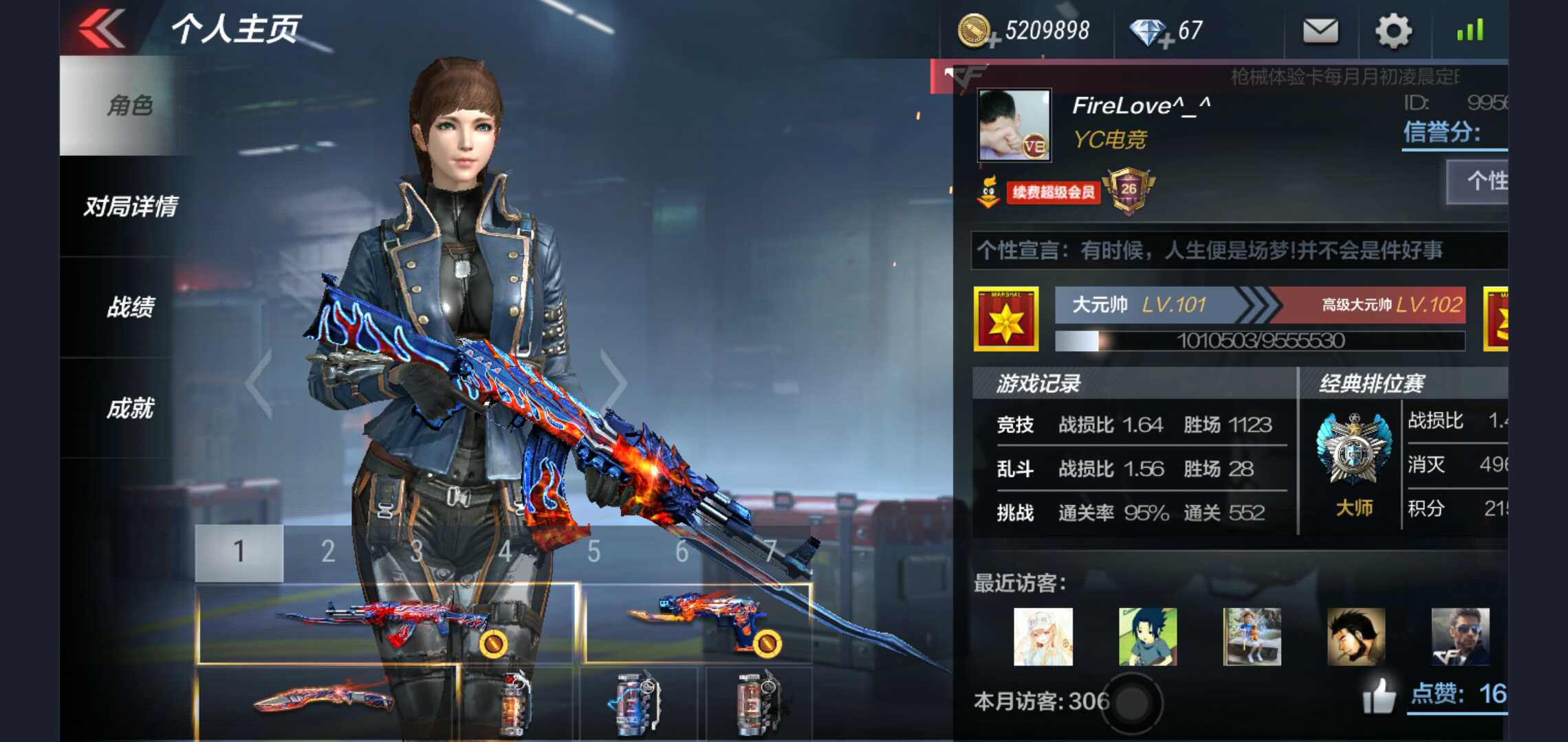枪战王者租号