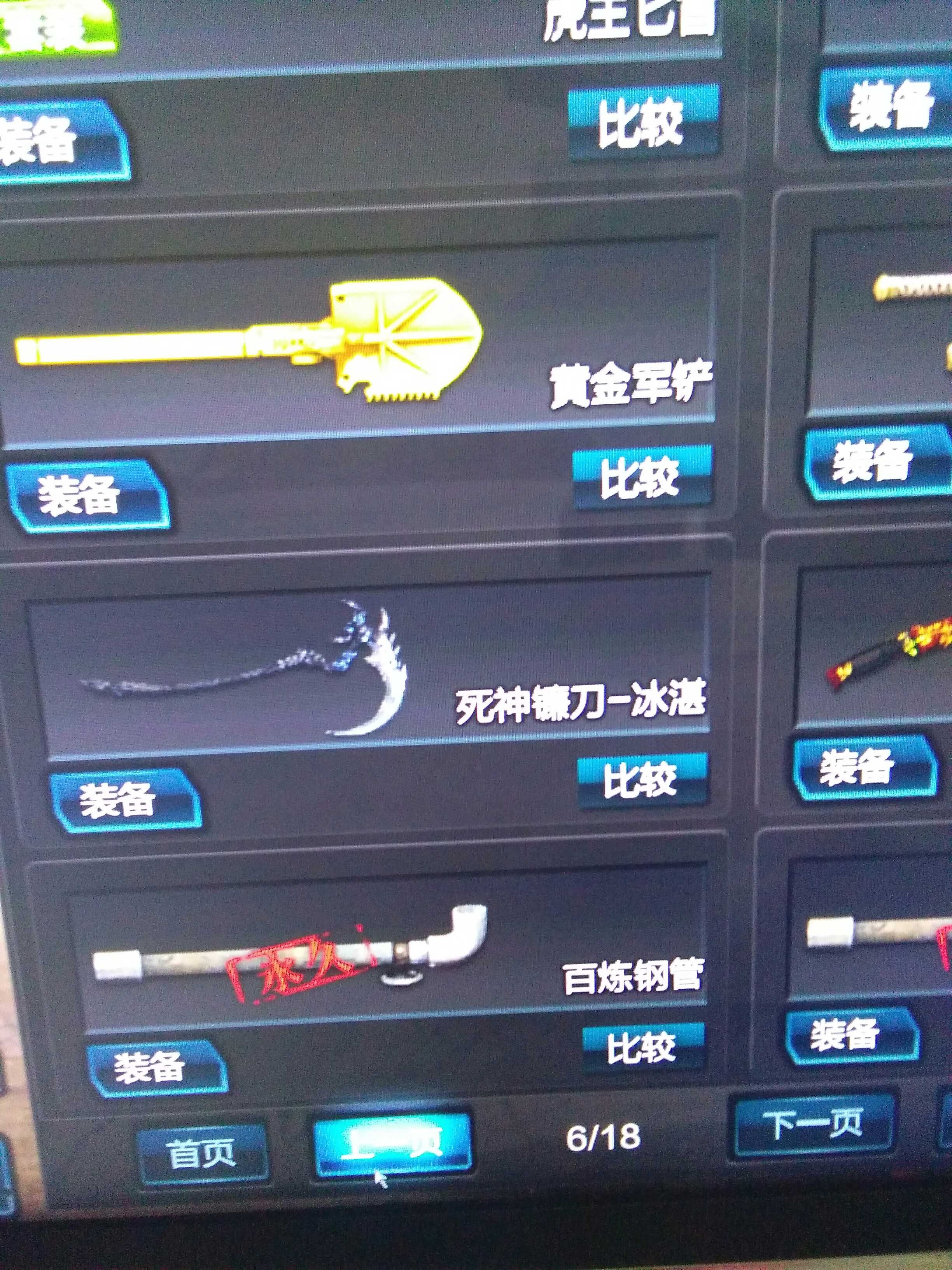 枪战王者租号