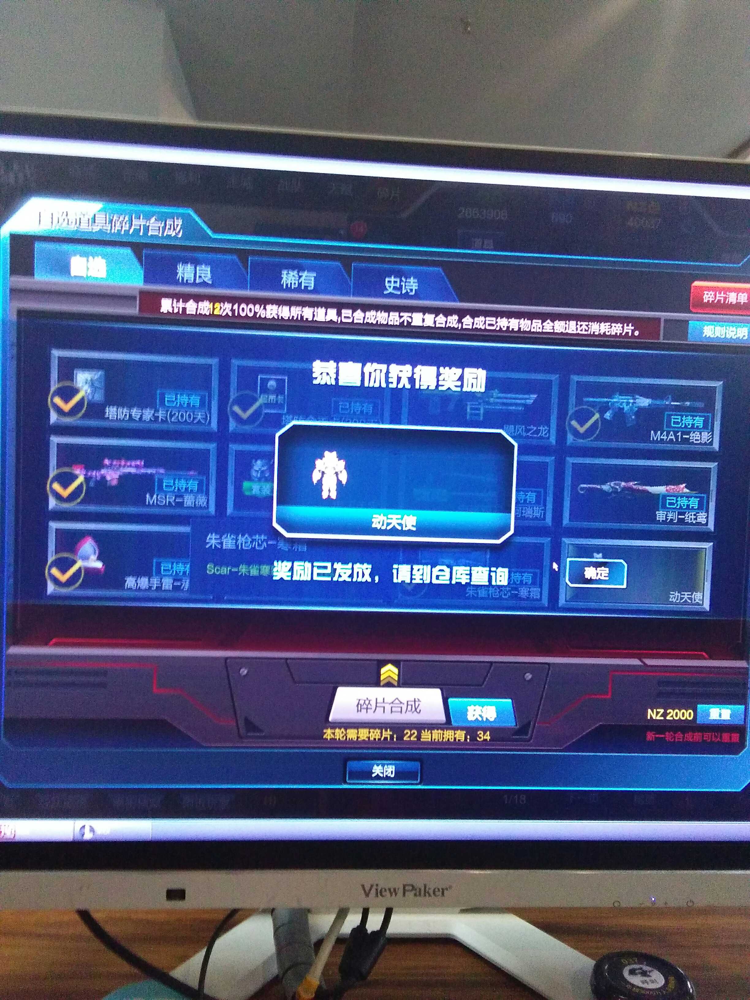 枪战王者租号