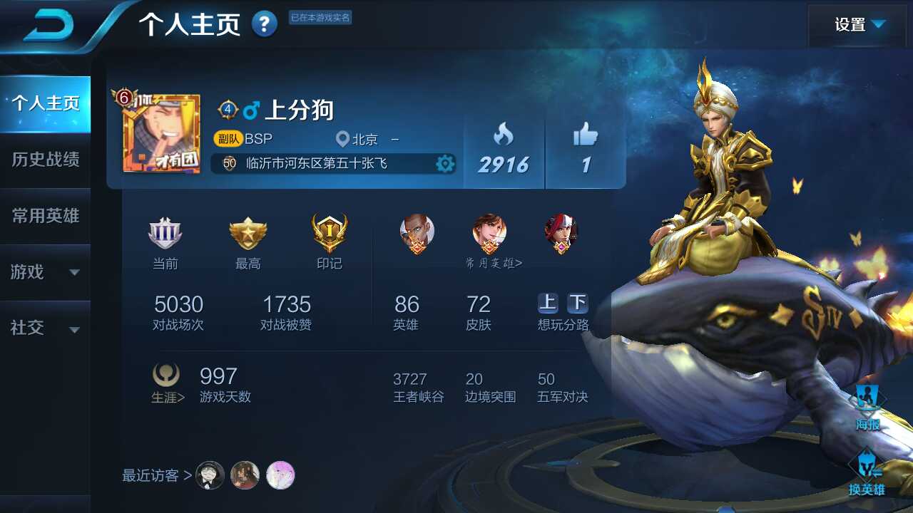 王者荣耀租号