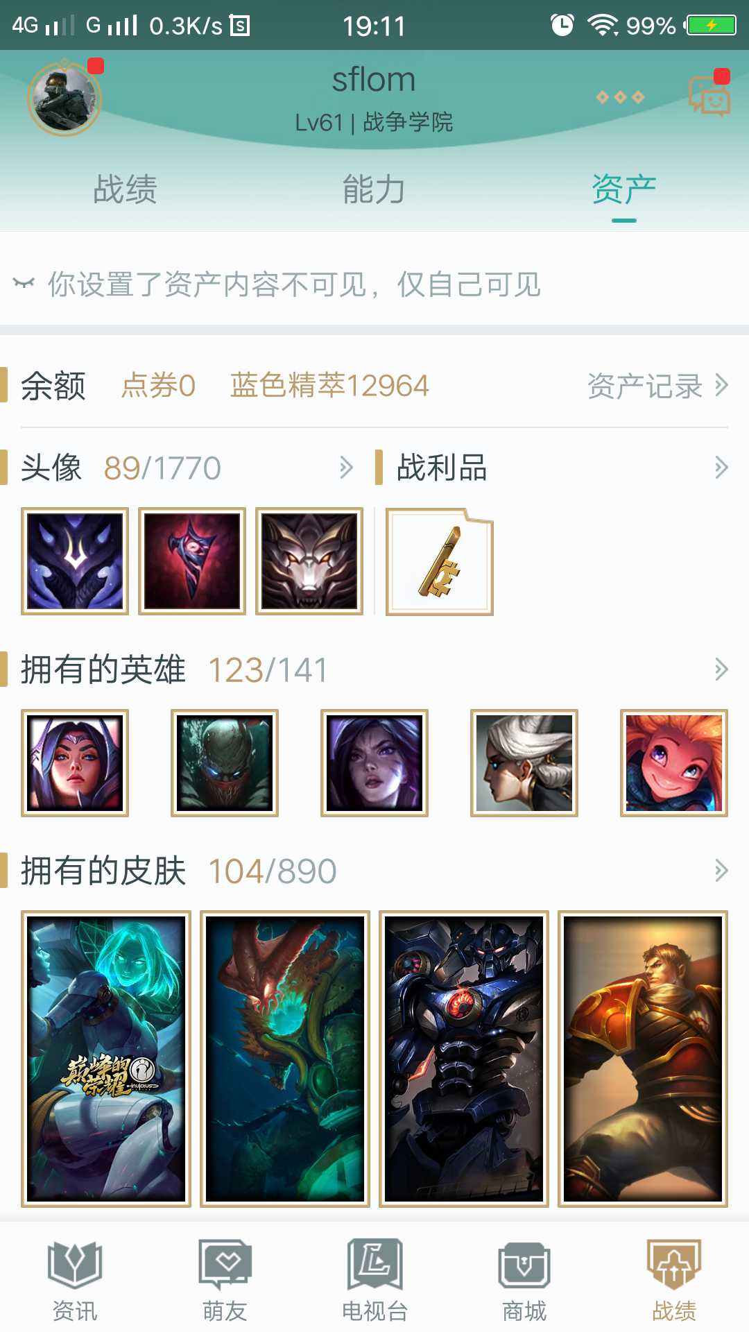 英雄联盟租号