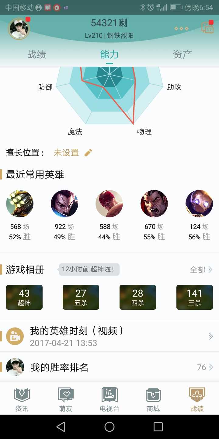英雄联盟租号