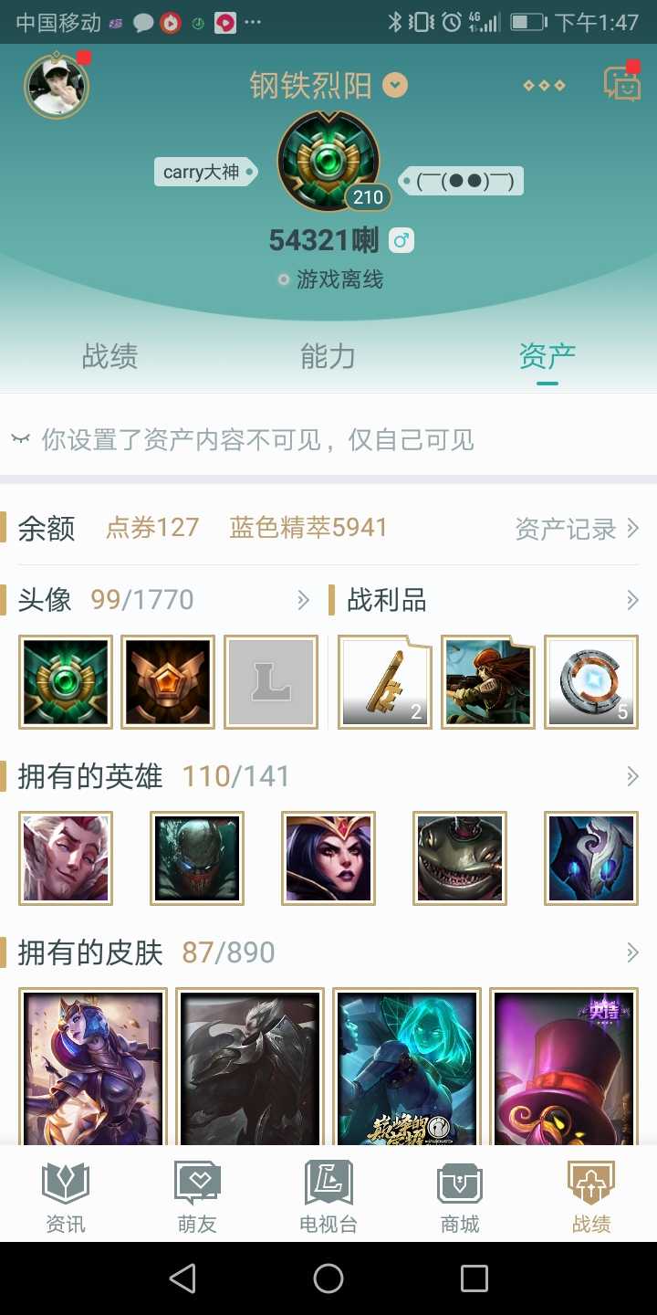 英雄联盟租号