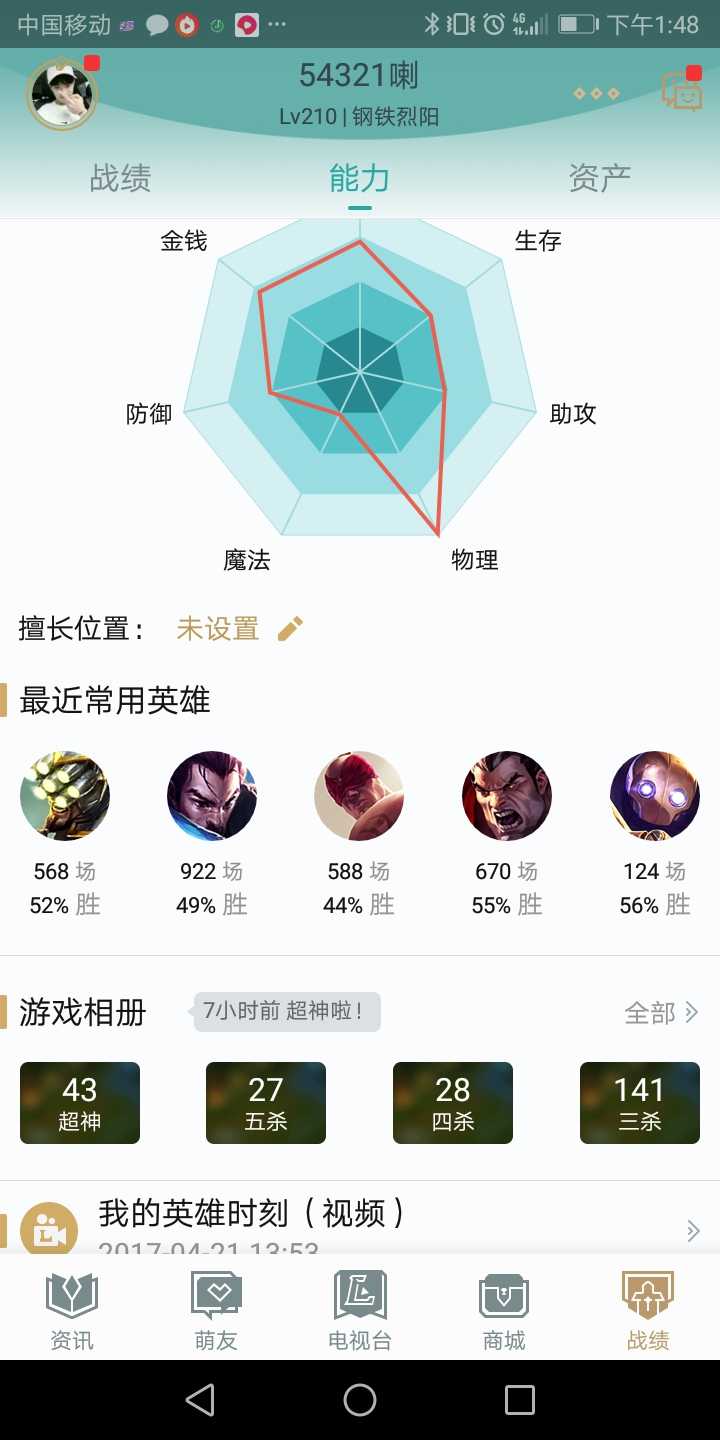 英雄联盟租号