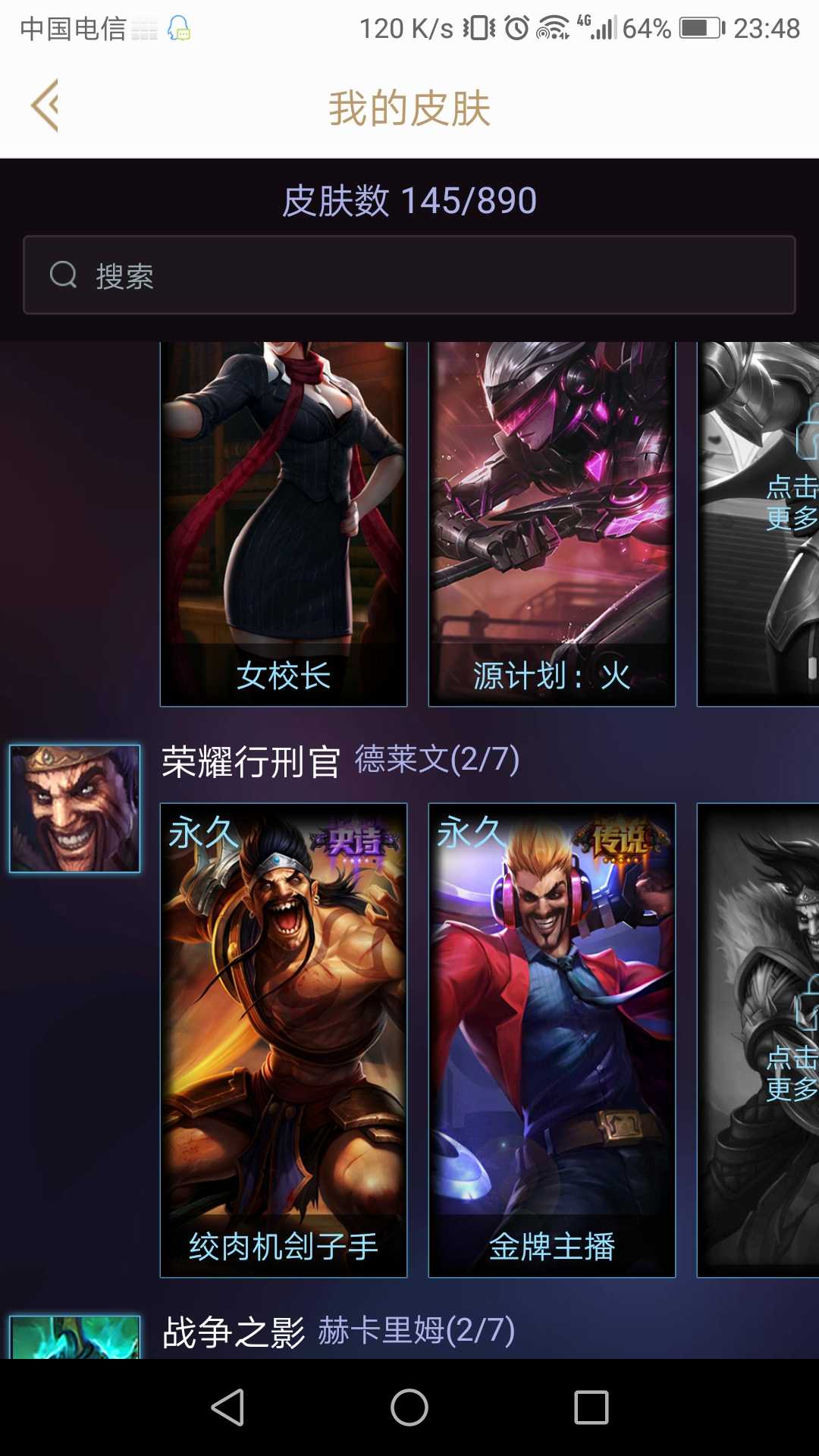 英雄联盟租号