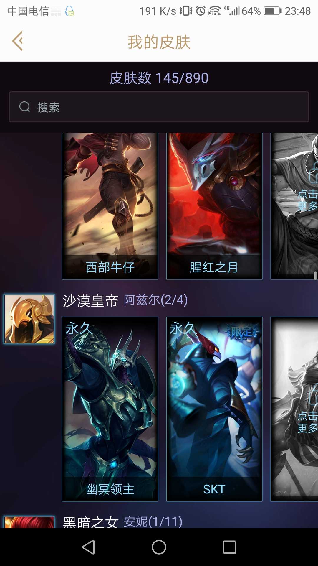 英雄联盟租号