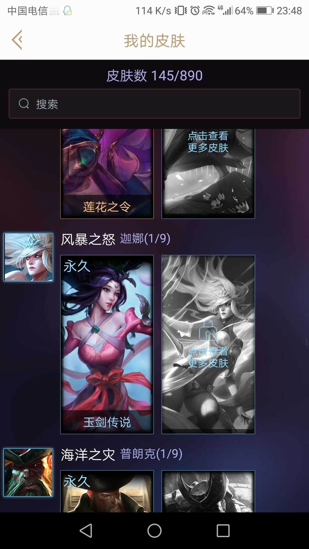 英雄联盟租号