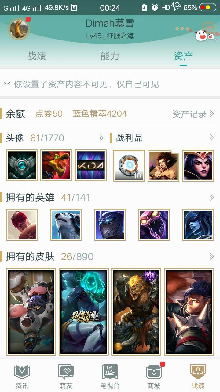 英雄联盟租号