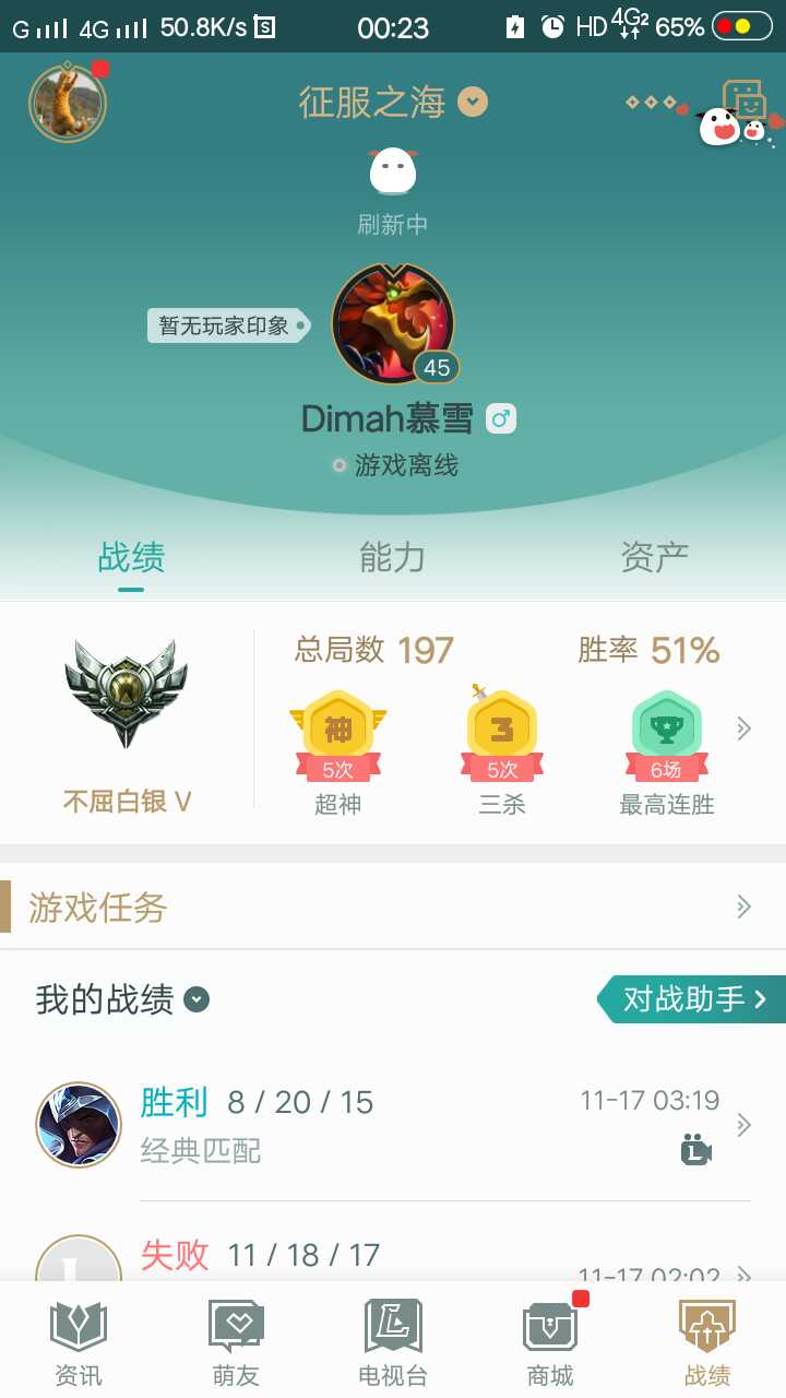 英雄联盟租号