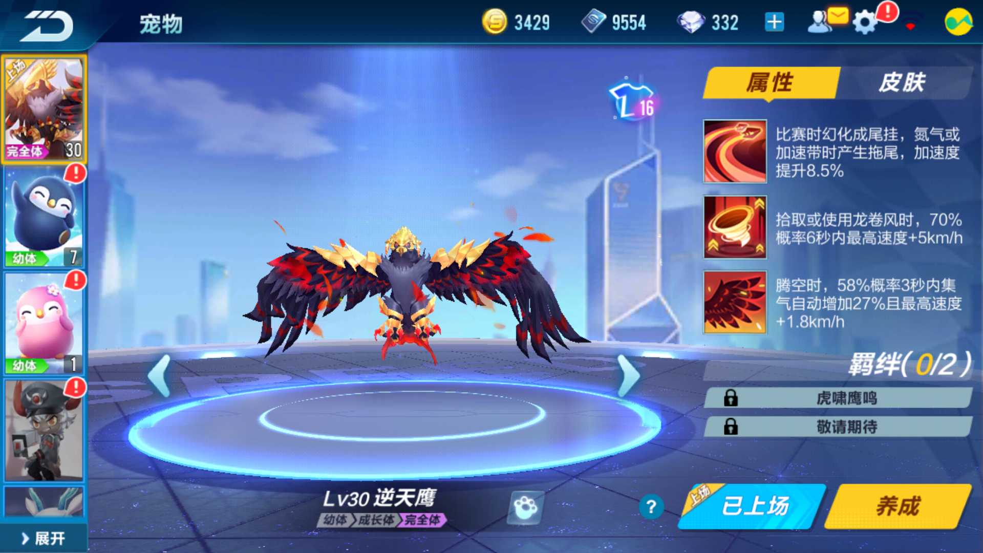 QQ飞车手游租号