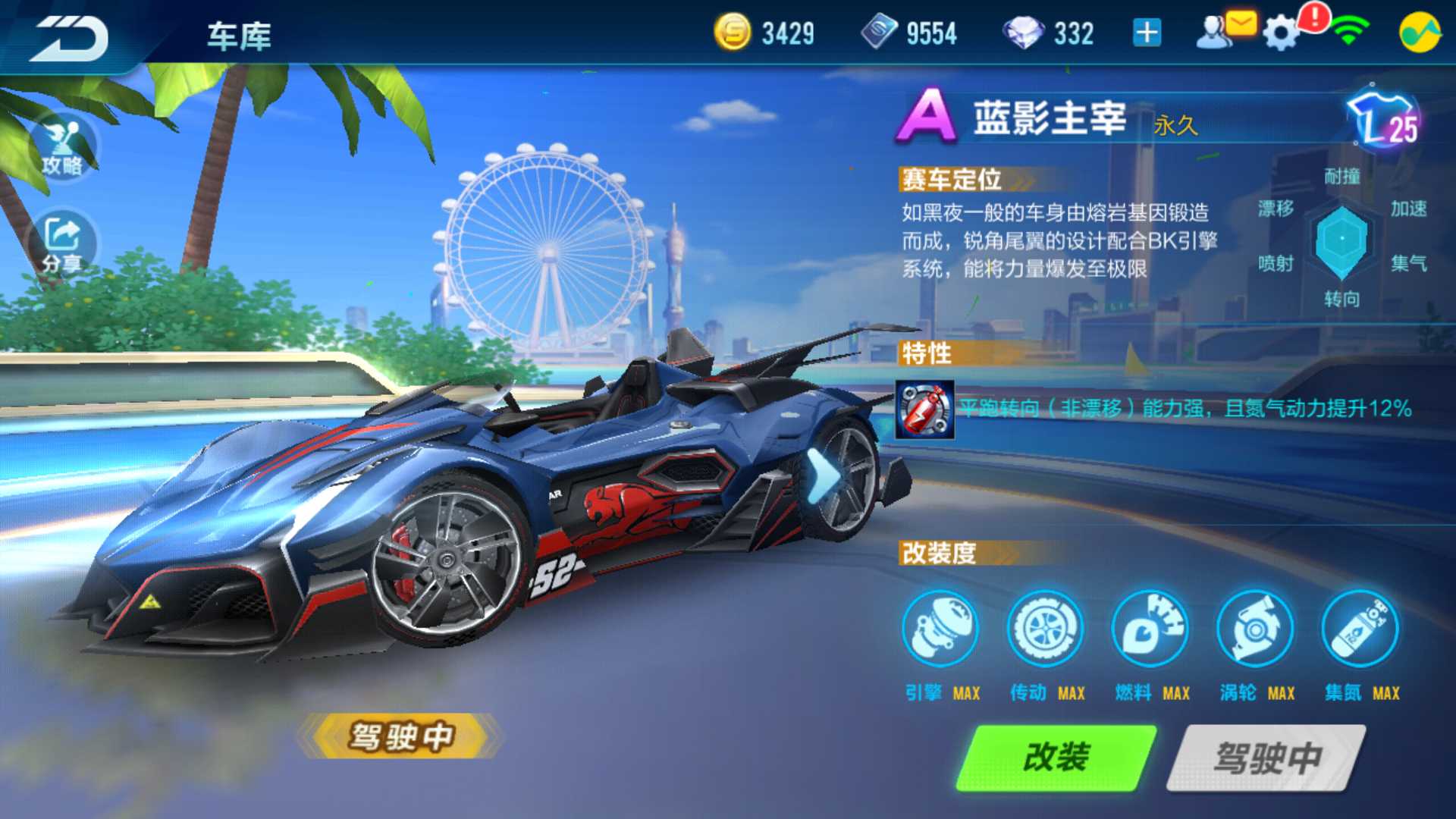 QQ飞车手游租号