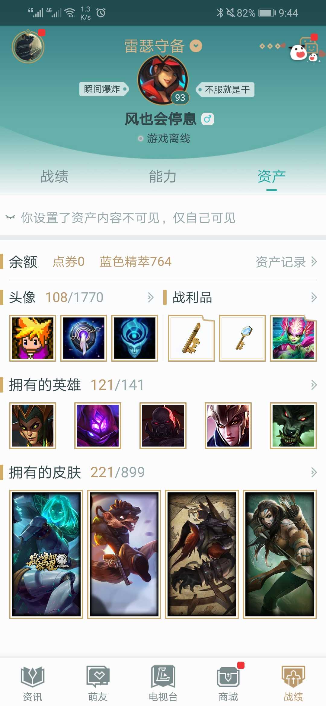英雄联盟租号