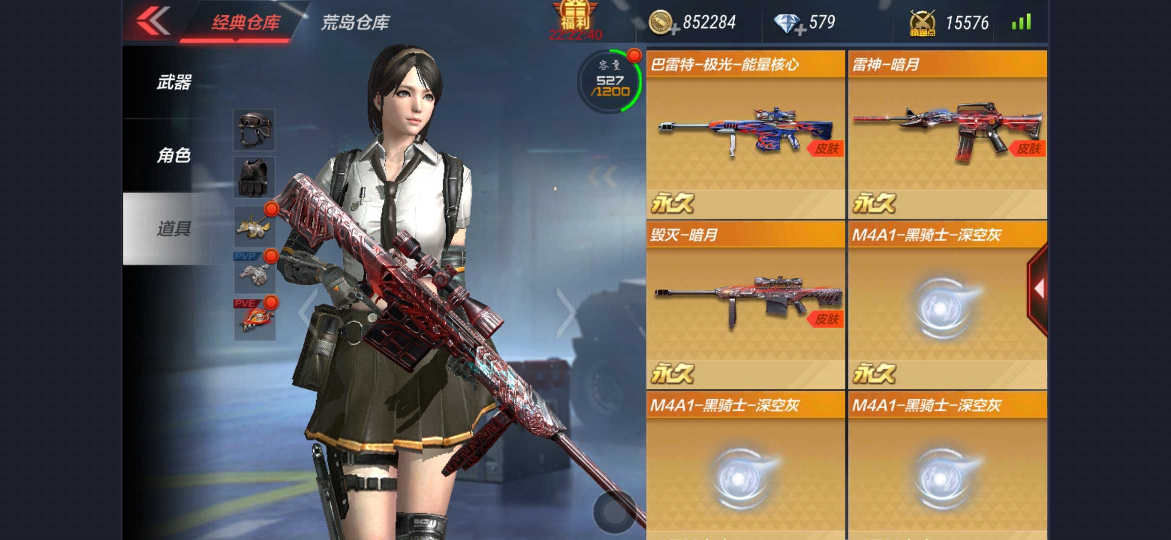 枪战王者租号