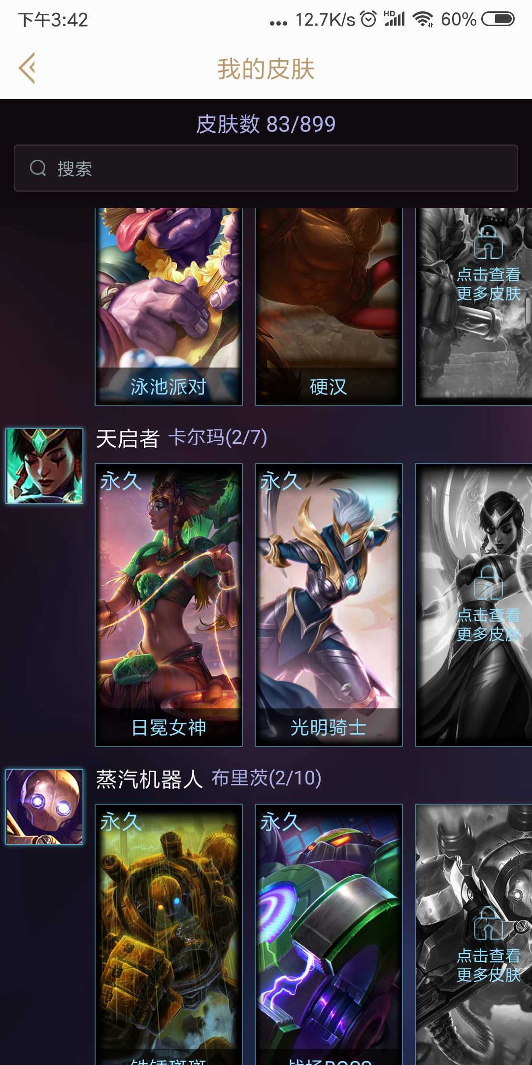 英雄联盟租号