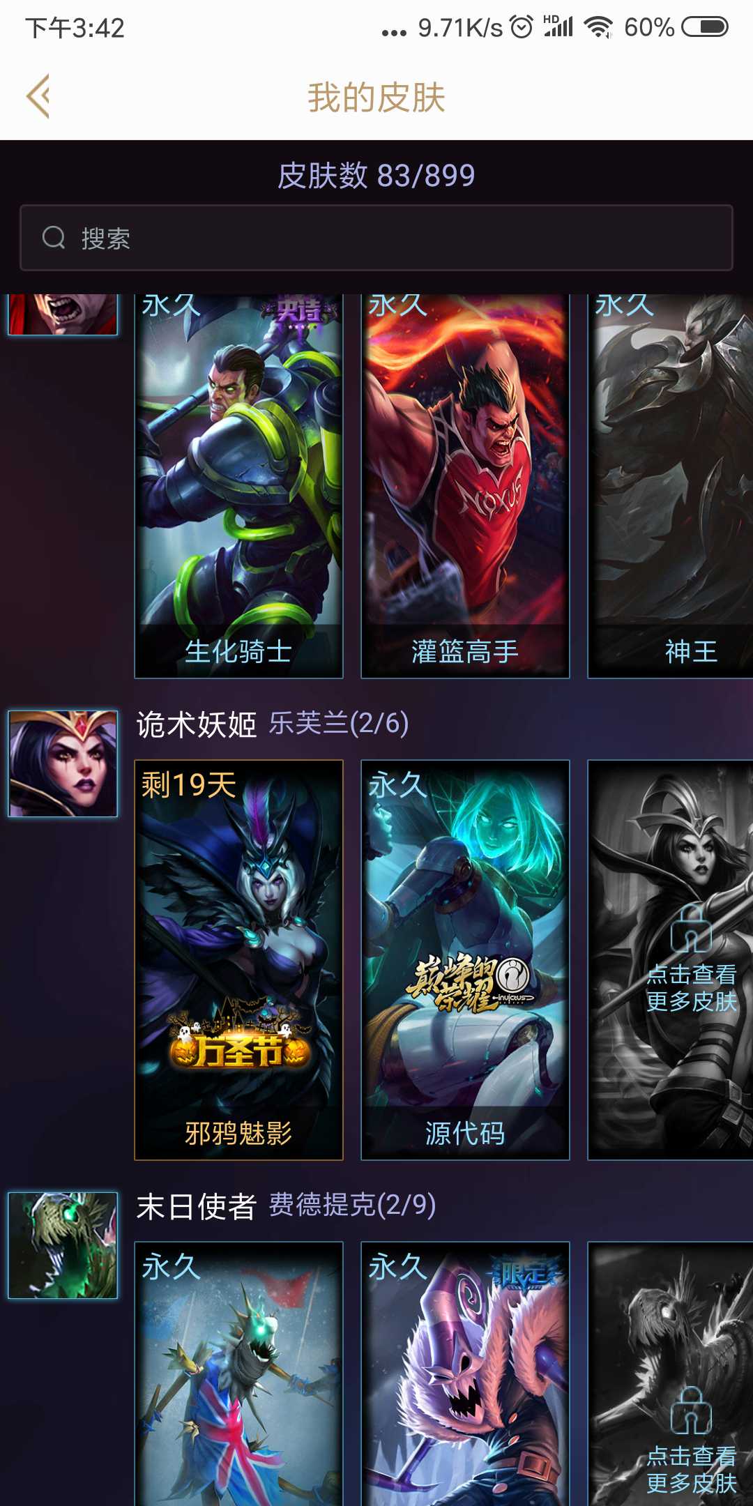 英雄联盟租号