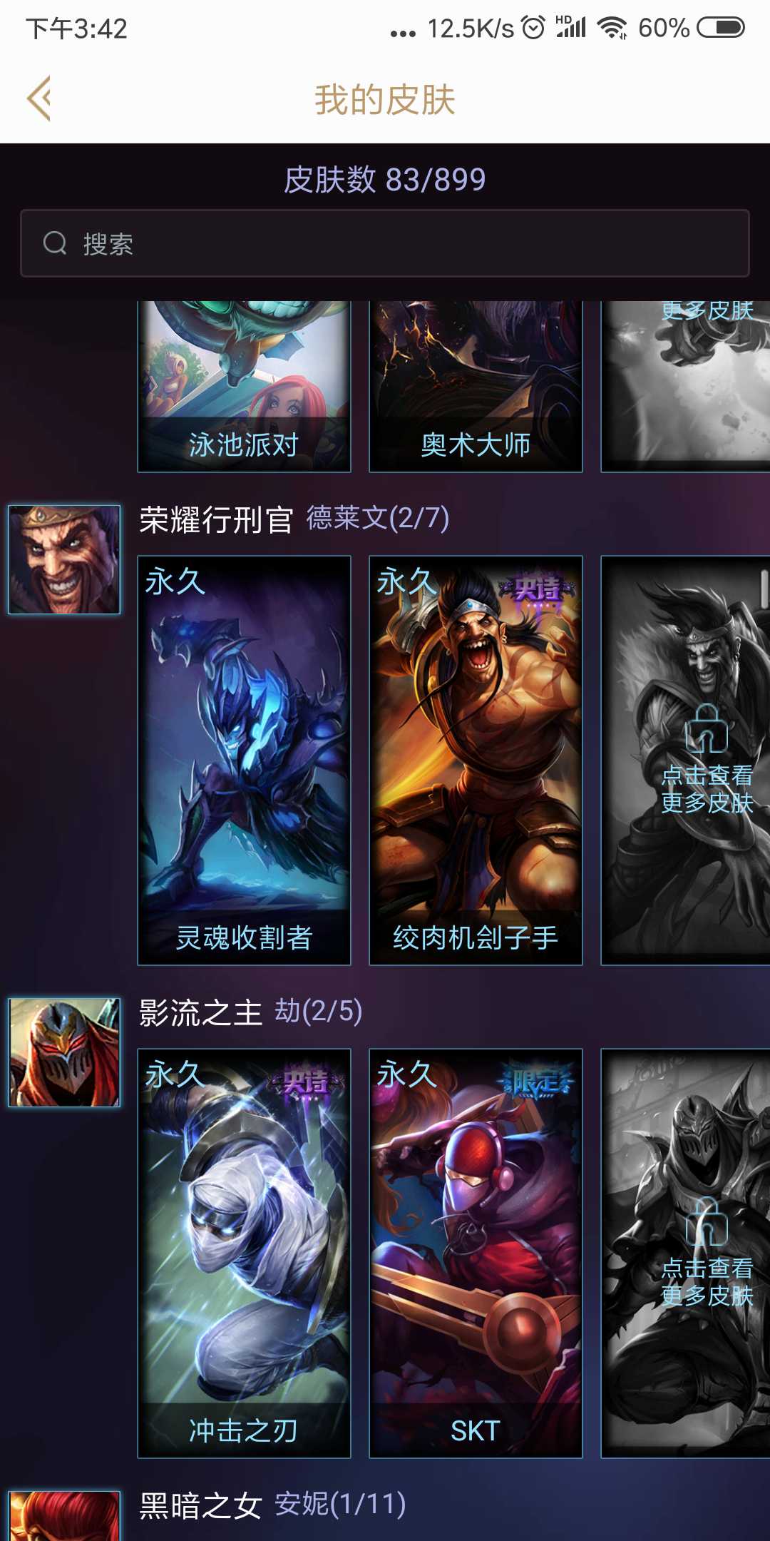 英雄联盟租号