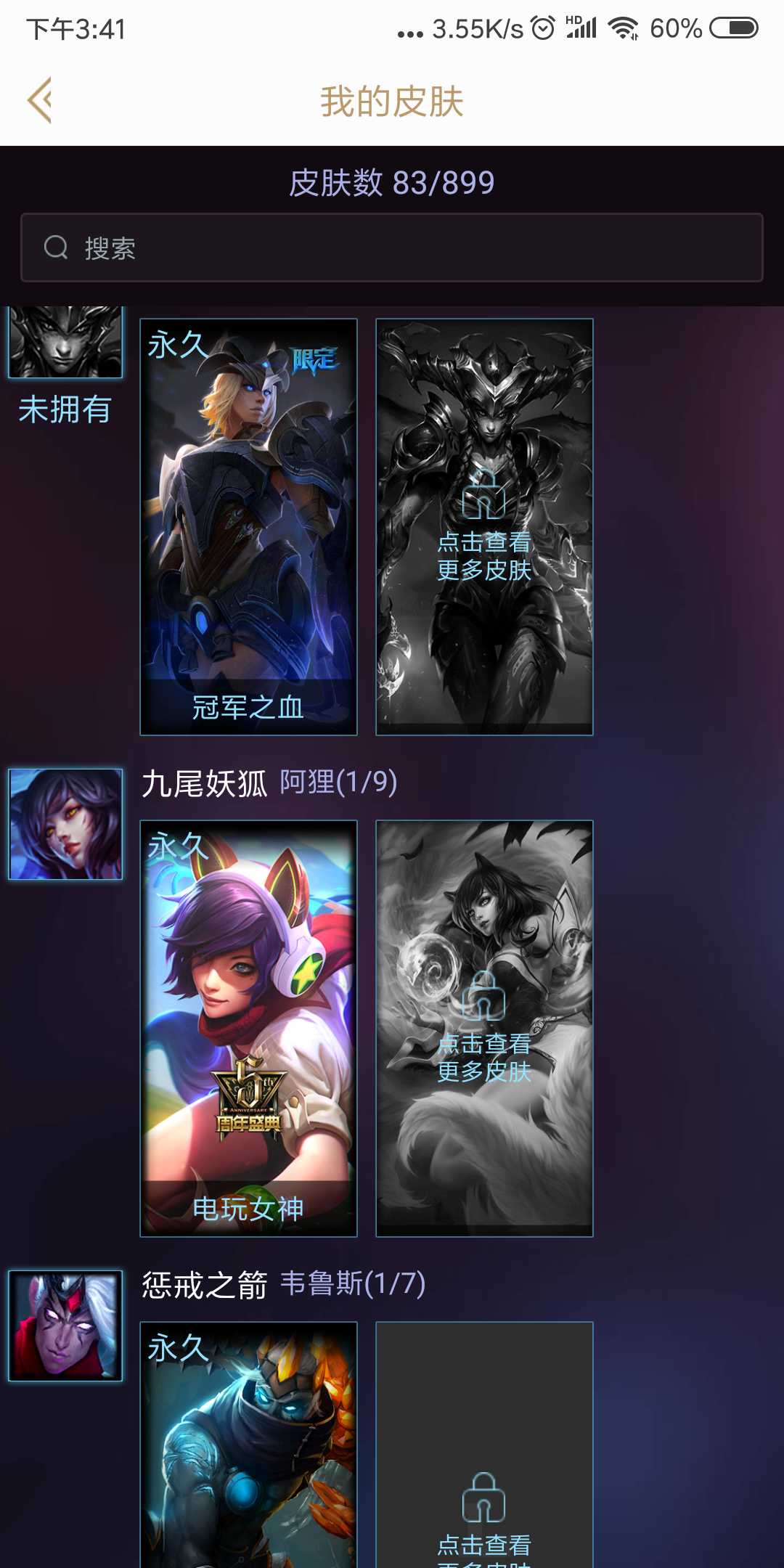 英雄联盟租号