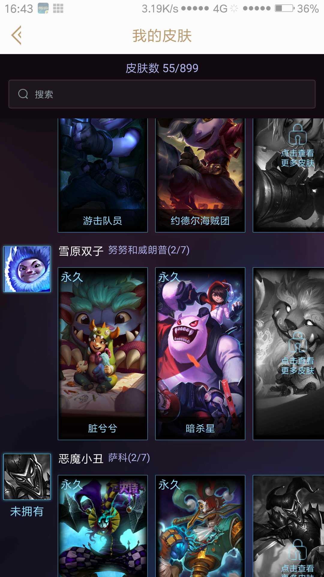 英雄联盟租号
