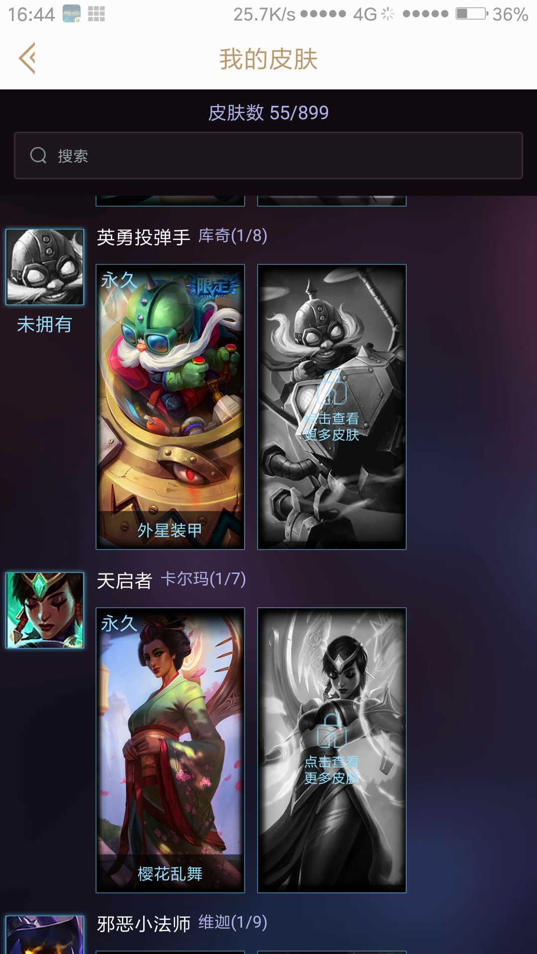 英雄联盟租号