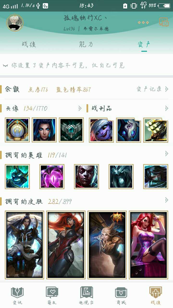 英雄联盟租号