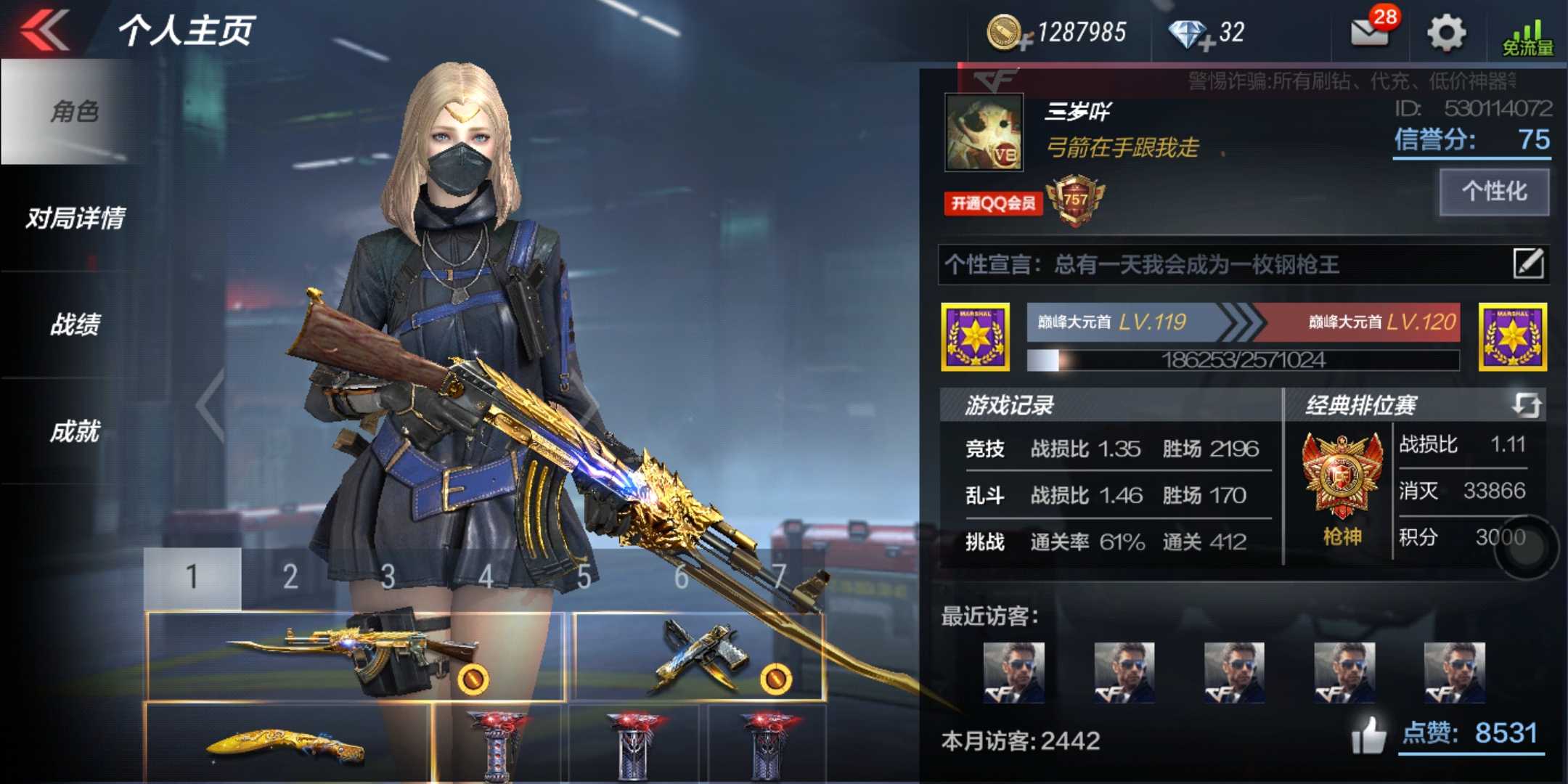 枪战王者租号