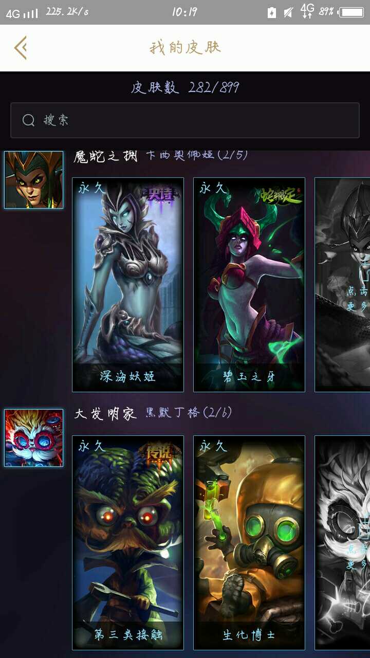英雄联盟租号