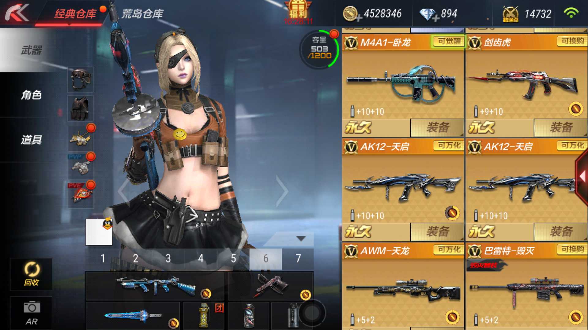 枪战王者租号