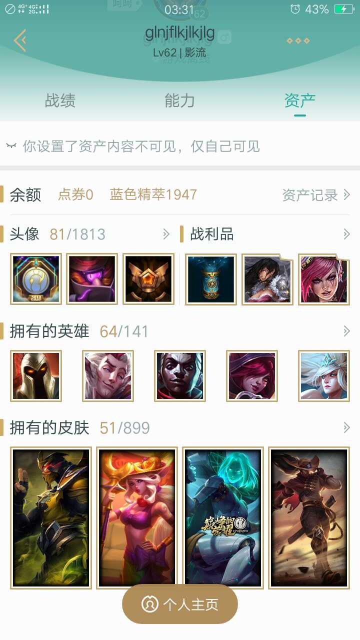 英雄联盟租号