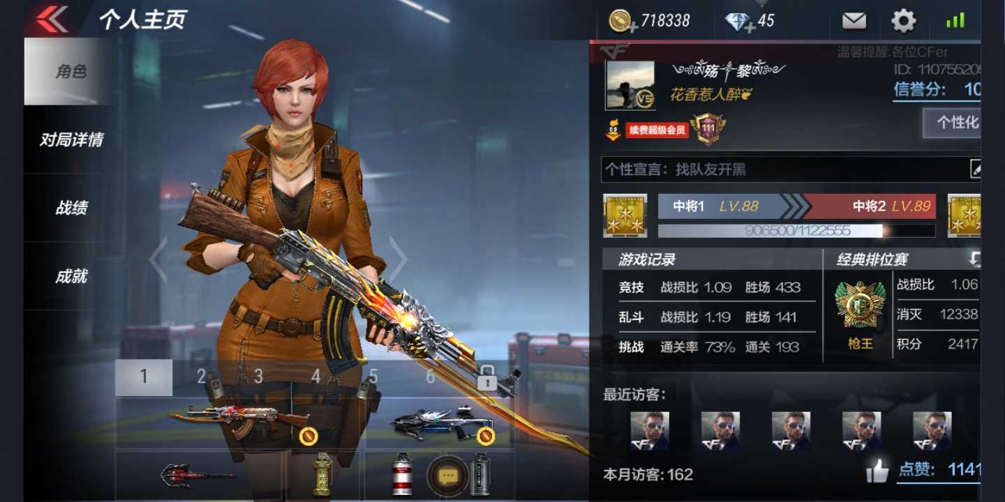 枪战王者租号