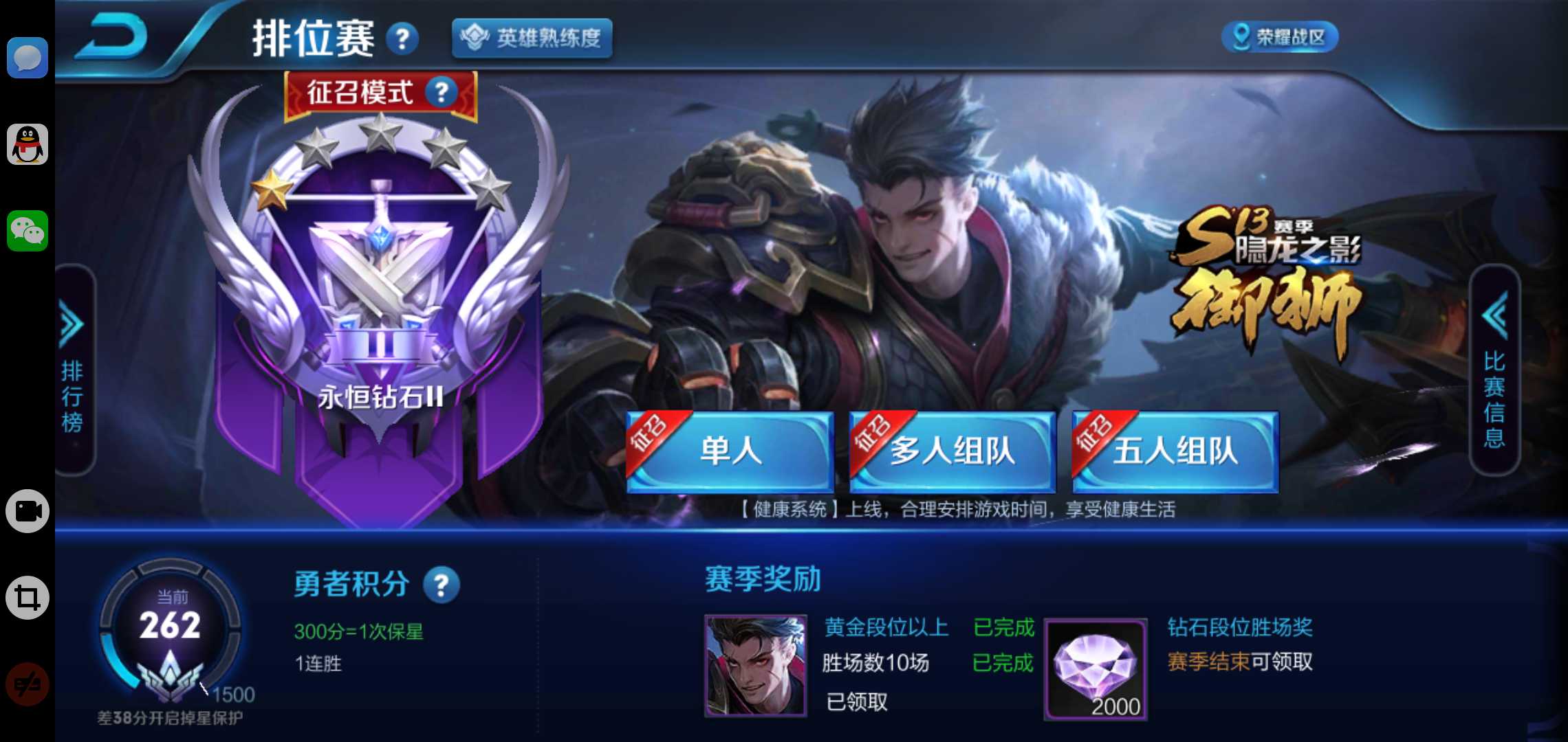 王者荣耀租号