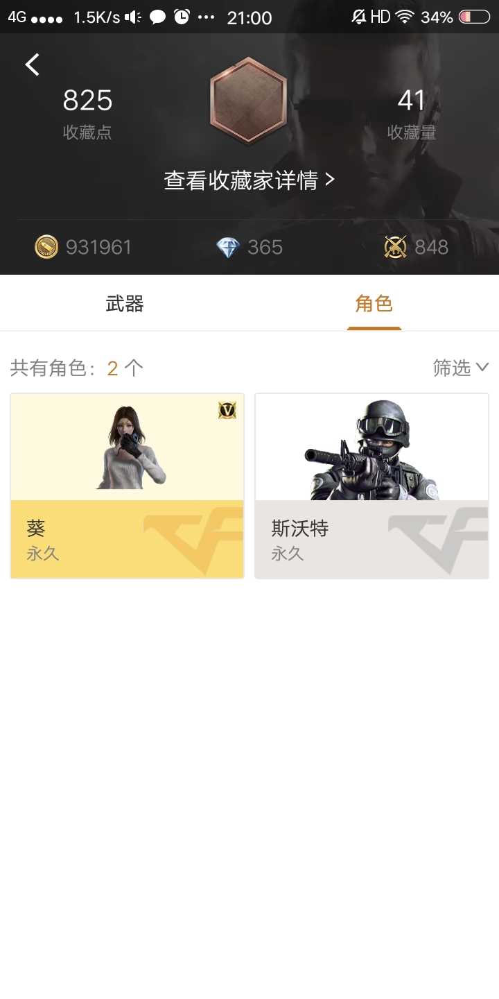 枪战王者租号