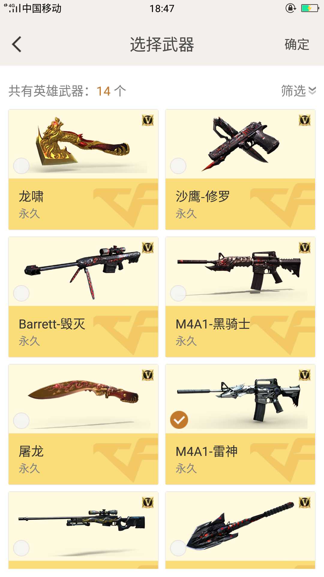 穿越火线租号