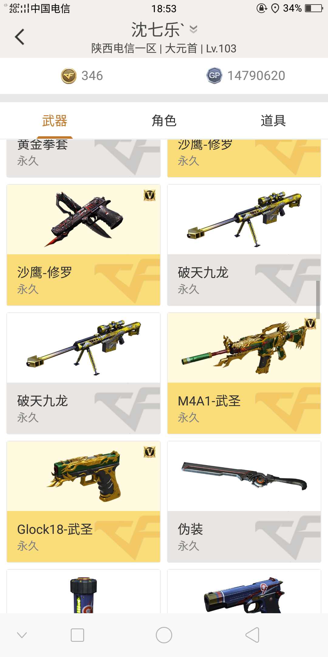 穿越火线租号