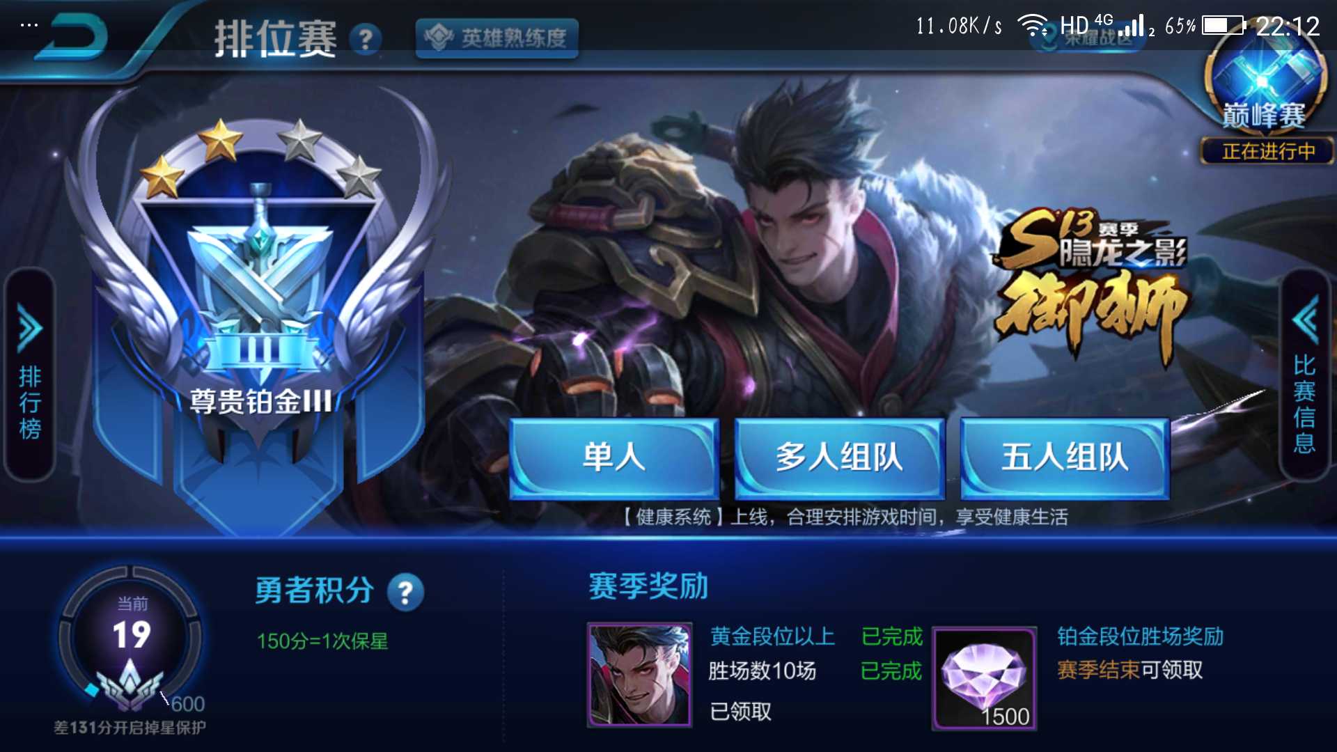 王者荣耀租号