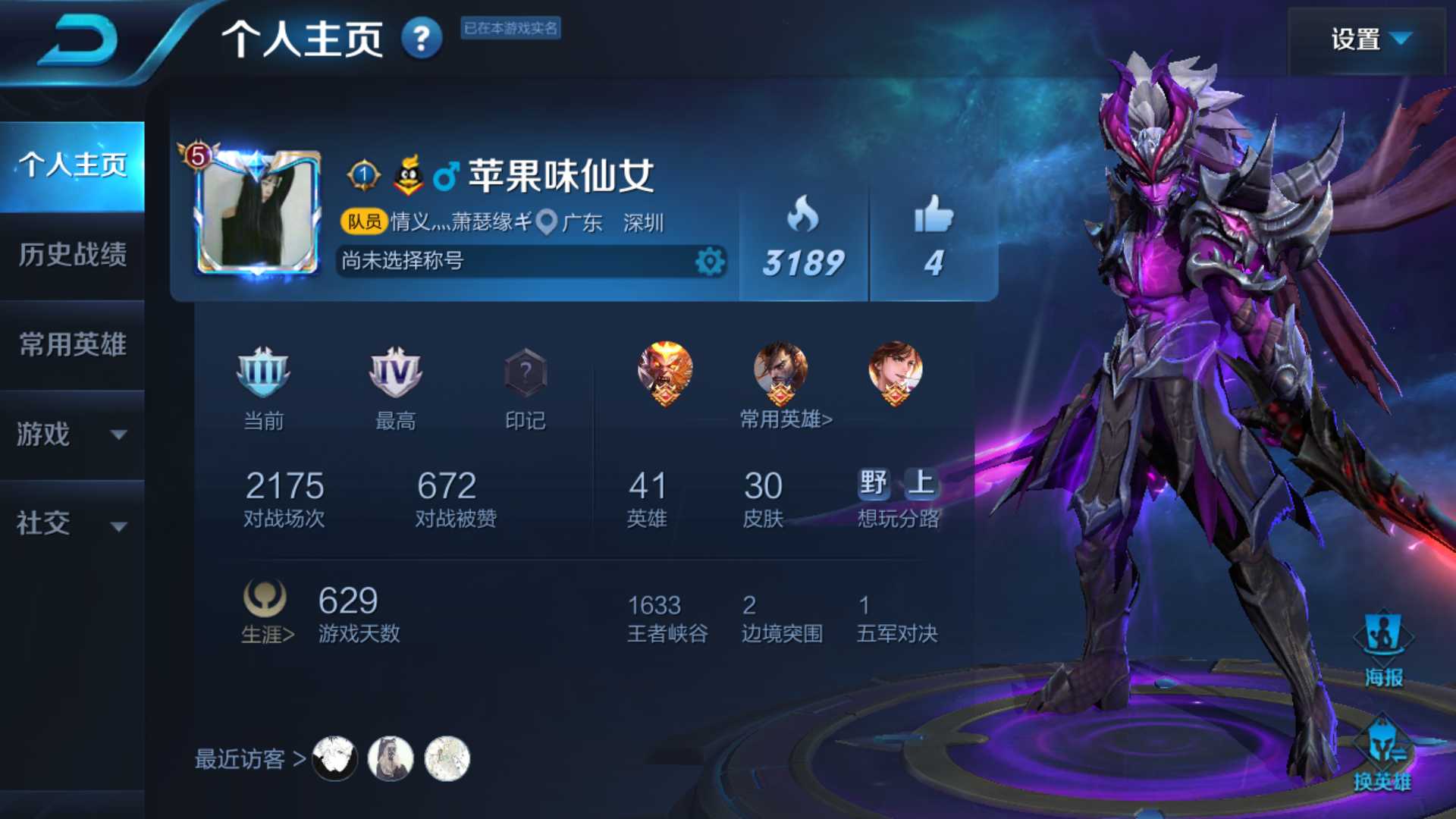 王者荣耀租号