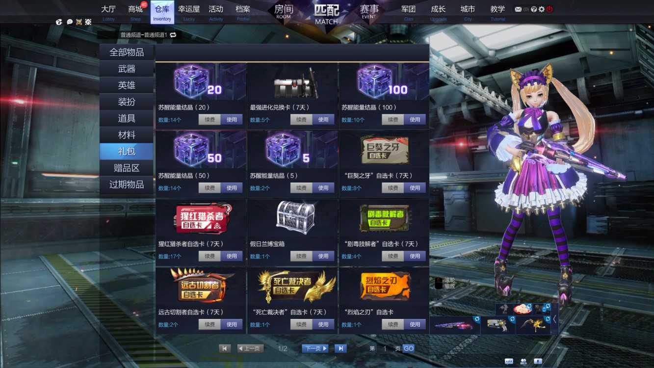枪神纪租号