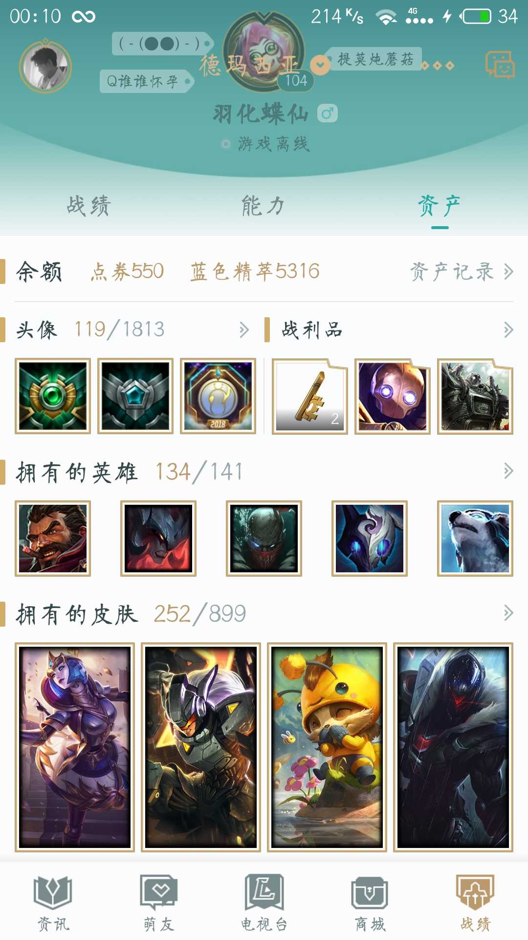 英雄联盟租号