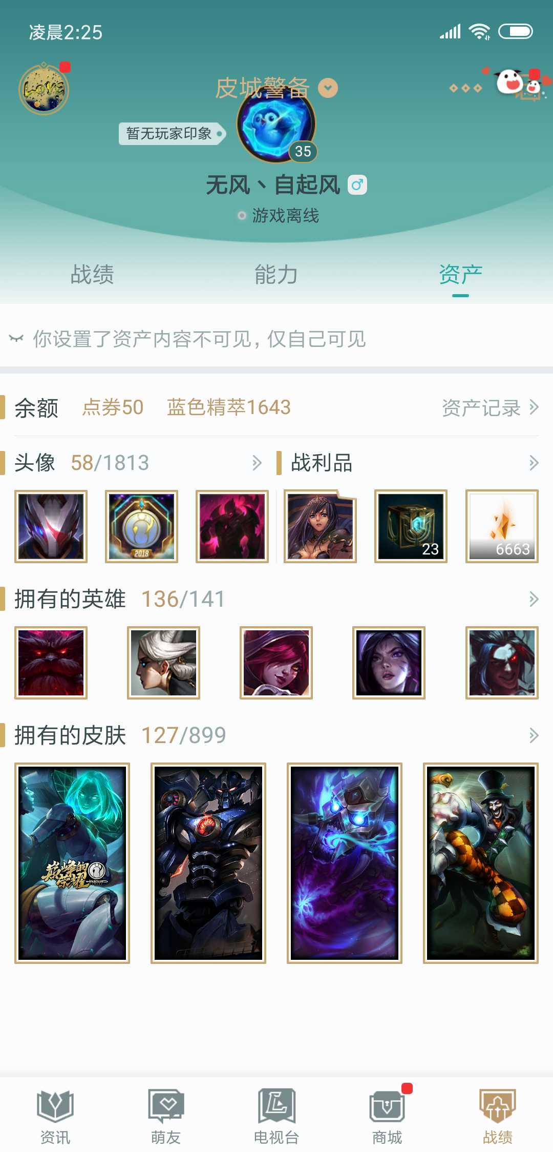 英雄联盟租号