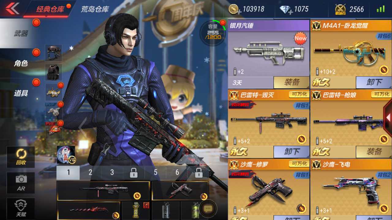 枪战王者租号