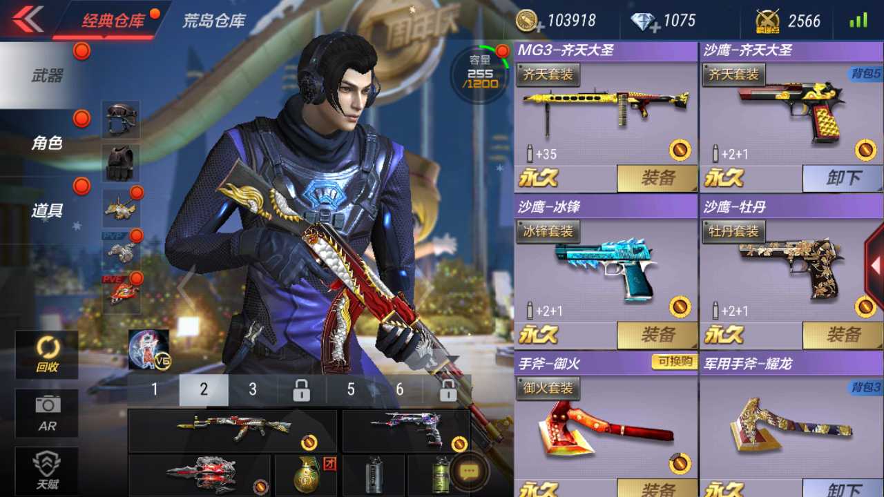 枪战王者租号