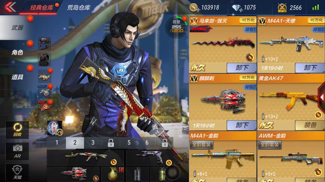 枪战王者租号