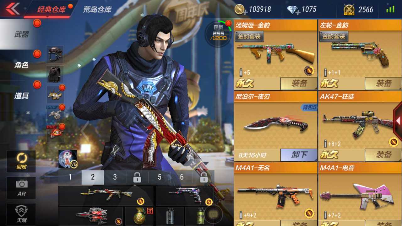 枪战王者租号