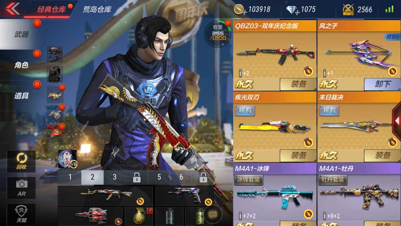 枪战王者租号