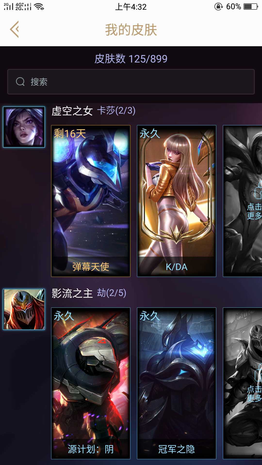 英雄联盟租号