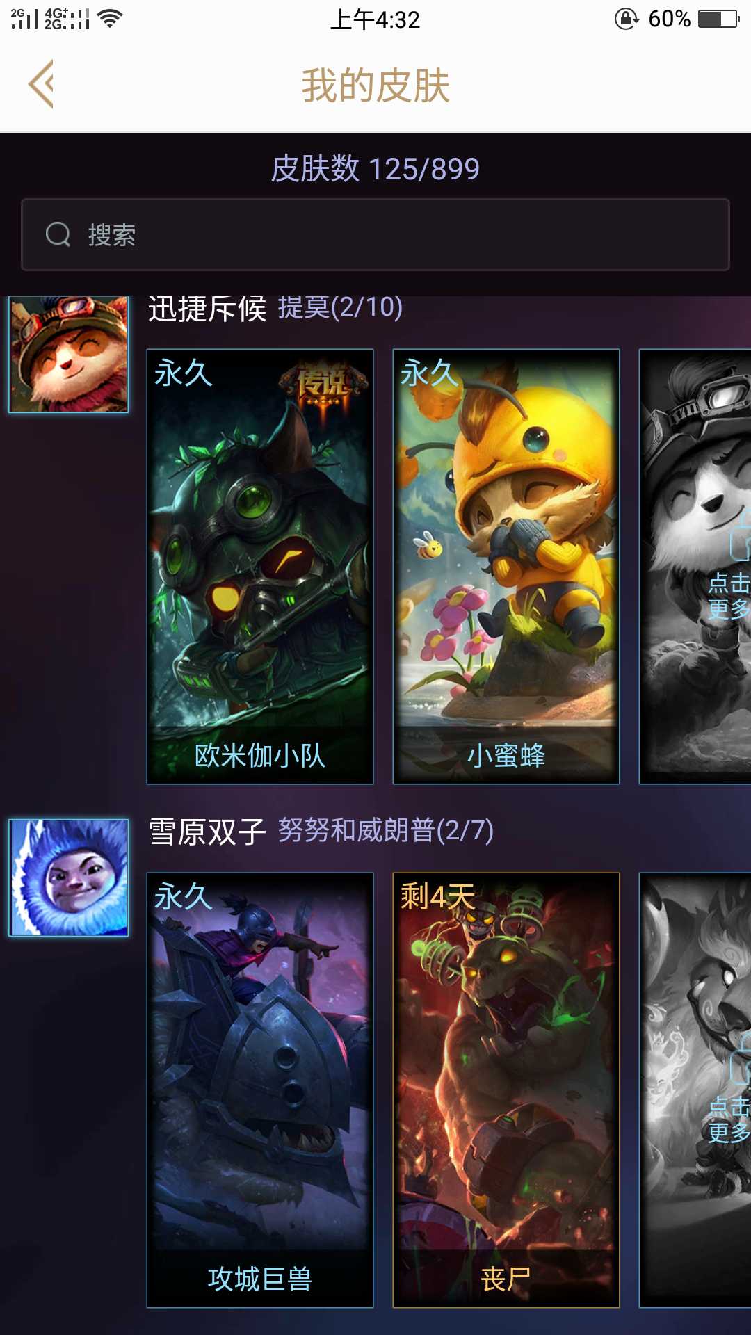 英雄联盟租号