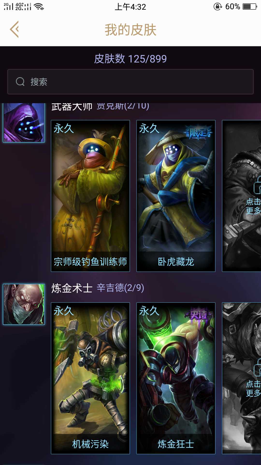 英雄联盟租号