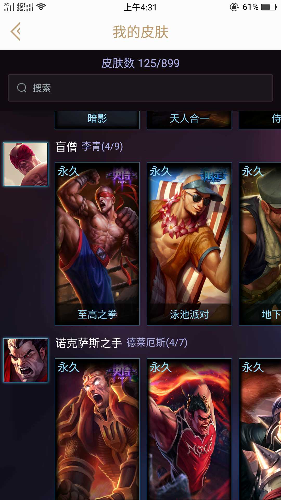 英雄联盟租号