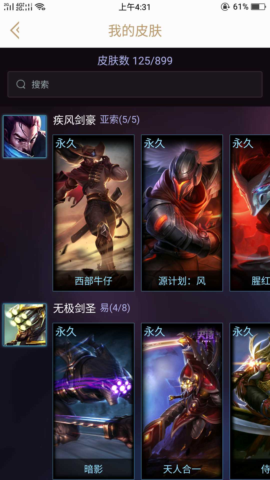 英雄联盟租号