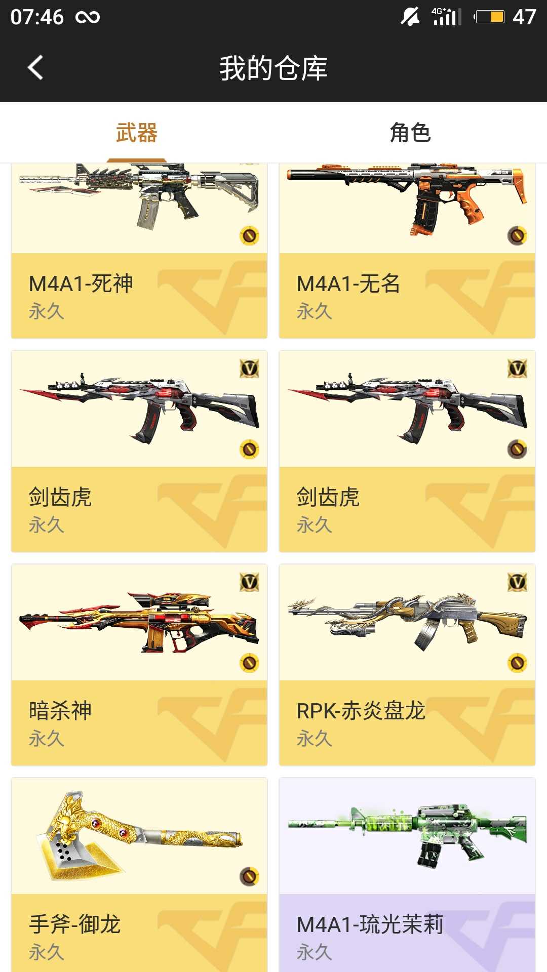 枪战王者租号